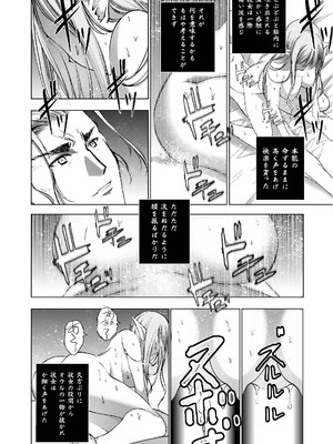 [笑うヤカン×小宮利公] 魔王の始め方 第01-07巻 Fanservice Only_175