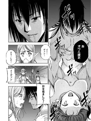 [笑うヤカン×小宮利公] 魔王の始め方 第01-07巻 Fanservice Only_182