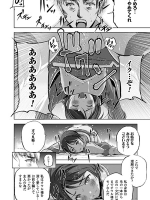 [笑うヤカン×小宮利公] 魔王の始め方 第01-07巻 Fanservice Only_086