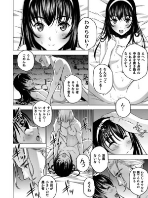 [笑うヤカン×小宮利公] 魔王の始め方 第01-07巻 Fanservice Only_218
