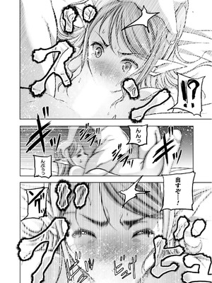 [笑うヤカン×小宮利公] 魔王の始め方 第01-07巻 Fanservice Only_163