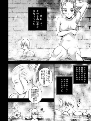 [笑うヤカン×小宮利公] 魔王の始め方 第01-07巻 Fanservice Only_202