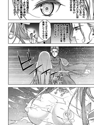 [笑うヤカン×小宮利公] 魔王の始め方 第01-07巻 Fanservice Only_225