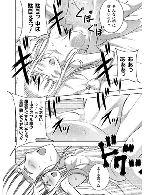 [笑うヤカン×小宮利公] 魔王の始め方 第01-07巻 Fanservice Only_265