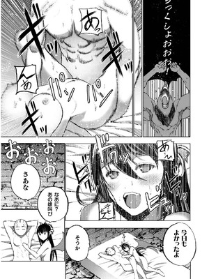 [笑うヤカン×小宮利公] 魔王の始め方 第01-07巻 Fanservice Only_150