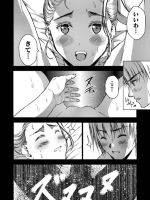 [笑うヤカン×小宮利公] 魔王の始め方 第01-07巻 Fanservice Only_210