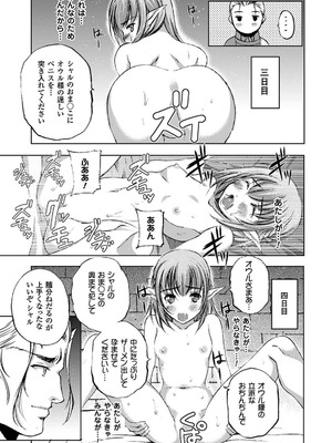 [笑うヤカン×小宮利公] 魔王の始め方 第01-07巻 Fanservice Only_075