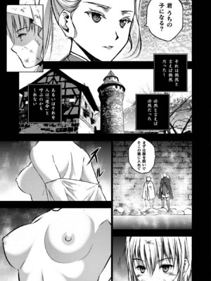 [笑うヤカン×小宮利公] 魔王の始め方 第01-07巻 Fanservice Only_199