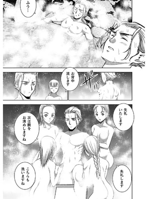 [笑うヤカン×小宮利公] 魔王の始め方 第01-07巻 Fanservice Only_260