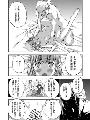 [笑うヤカン×小宮利公] 魔王の始め方 第01-07巻 Fanservice Only_070