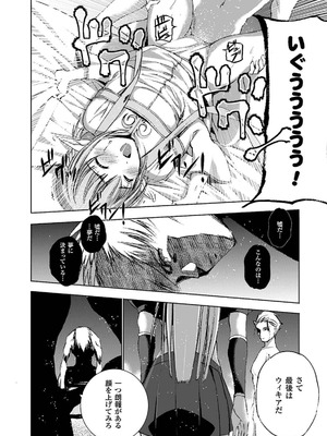 [笑うヤカン×小宮利公] 魔王の始め方 第01-07巻 Fanservice Only_090