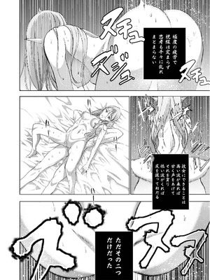[笑うヤカン×小宮利公] 魔王の始め方 第01-07巻 Fanservice Only_171