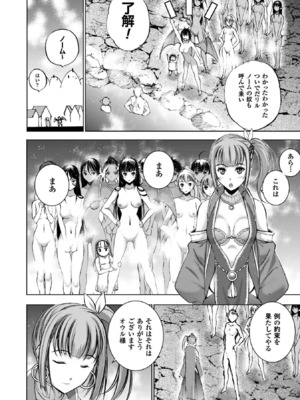 [笑うヤカン×小宮利公] 魔王の始め方 第01-07巻 Fanservice Only_137
