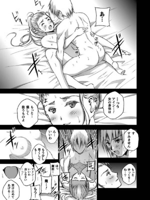 [笑うヤカン×小宮利公] 魔王の始め方 第01-07巻 Fanservice Only_211