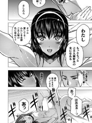 [笑うヤカン×小宮利公] 魔王の始め方 第01-07巻 Fanservice Only_220