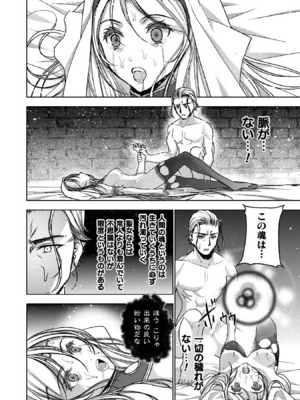 [笑うヤカン×小宮利公] 魔王の始め方 第01-07巻 Fanservice Only_237