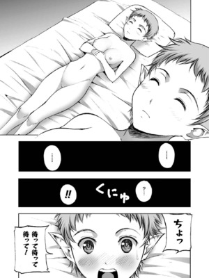 [笑うヤカン×小宮利公] 魔王の始め方 第01-07巻 Fanservice Only_126
