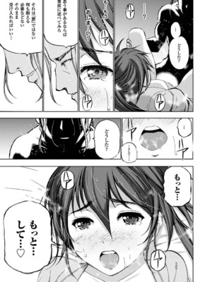 [笑うヤカン×小宮利公] 魔王の始め方 第01-07巻 Fanservice Only_020