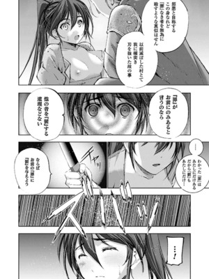 [笑うヤカン×小宮利公] 魔王の始め方 第01-07巻 Fanservice Only_015