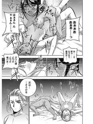 [笑うヤカン×小宮利公] 魔王の始め方 第01-07巻 Fanservice Only_254