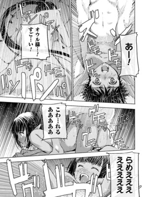 [笑うヤカン×小宮利公] 魔王の始め方 第01-07巻 Fanservice Only_049