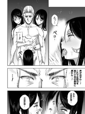 [笑うヤカン×小宮利公] 魔王の始め方 第01-07巻 Fanservice Only_189