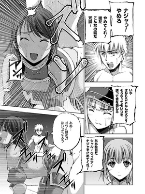 [笑うヤカン×小宮利公] 魔王の始め方 第01-07巻 Fanservice Only_085