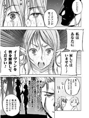 [笑うヤカン×小宮利公] 魔王の始め方 第01-07巻 Fanservice Only_180