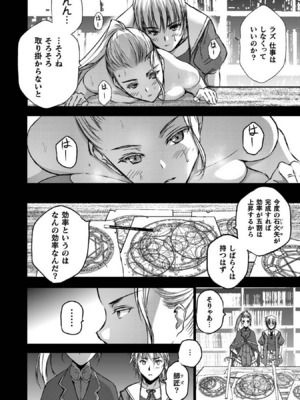 [笑うヤカン×小宮利公] 魔王の始め方 第01-07巻 Fanservice Only_214