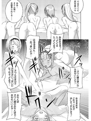 [笑うヤカン×小宮利公] 魔王の始め方 第01-07巻 Fanservice Only_262