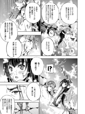 [笑うヤカン×小宮利公] 魔王の始め方 第01-07巻 Fanservice Only_011