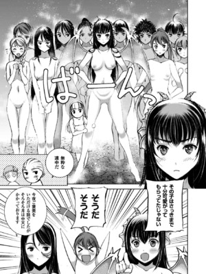 [笑うヤカン×小宮利公] 魔王の始め方 第01-07巻 Fanservice Only_136