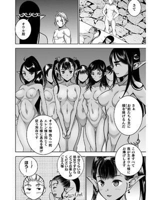 [笑うヤカン×小宮利公] 魔王の始め方 第01-07巻 Fanservice Only_257