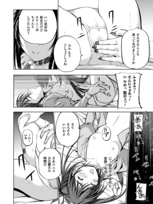 [笑うヤカン×小宮利公] 魔王の始め方 第01-07巻 Fanservice Only_017