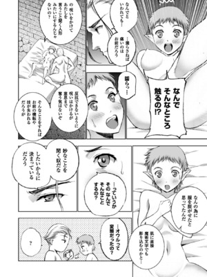 [笑うヤカン×小宮利公] 魔王の始め方 第01-07巻 Fanservice Only_127
