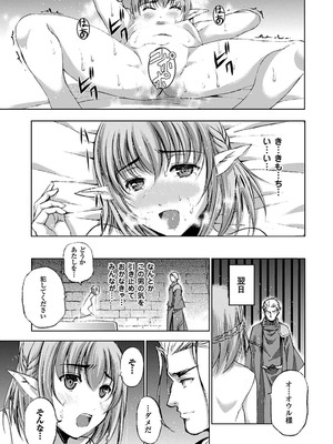 [笑うヤカン×小宮利公] 魔王の始め方 第01-07巻 Fanservice Only_073