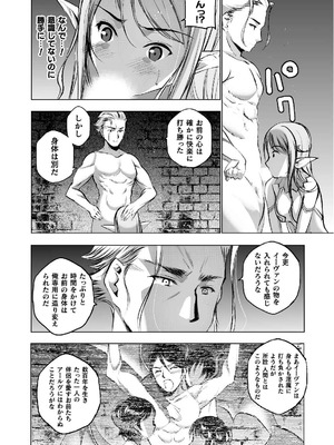 [笑うヤカン×小宮利公] 魔王の始め方 第01-07巻 Fanservice Only_184