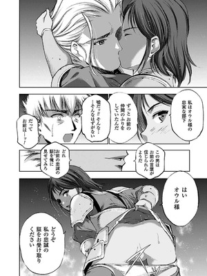[笑うヤカン×小宮利公] 魔王の始め方 第01-07巻 Fanservice Only_084