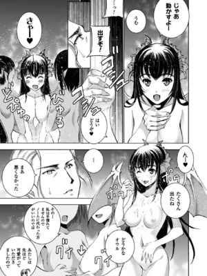 [笑うヤカン×小宮利公] 魔王の始め方 第01-07巻 Fanservice Only_142