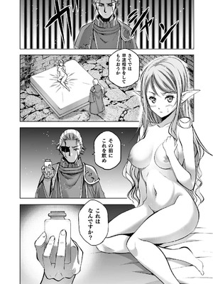[笑うヤカン×小宮利公] 魔王の始め方 第01-07巻 Fanservice Only_159