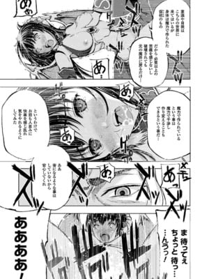 [笑うヤカン×小宮利公] 魔王の始め方 第01-07巻 Fanservice Only_007