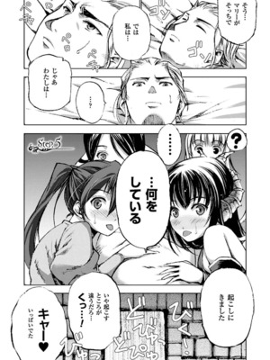 [笑うヤカン×小宮利公] 魔王の始め方 第01-07巻 Fanservice Only_031