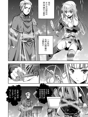 [笑うヤカン×小宮利公] 魔王の始め方 第01-07巻 Fanservice Only_101