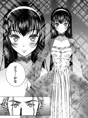 [笑うヤカン×小宮利公] 魔王の始め方 第01-07巻 Fanservice Only_215