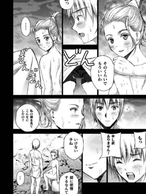 [笑うヤカン×小宮利公] 魔王の始め方 第01-07巻 Fanservice Only_206