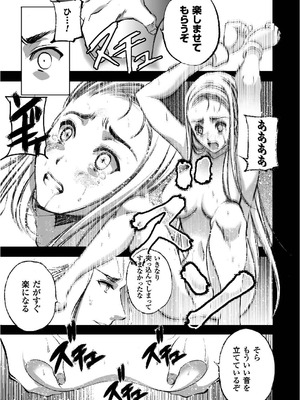 [笑うヤカン×小宮利公] 魔王の始め方 第01-07巻 Fanservice Only_154