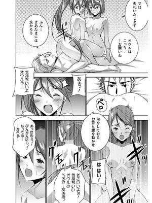 [笑うヤカン×小宮利公] 魔王の始め方 第01-07巻 Fanservice Only_267