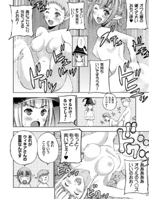 [笑うヤカン×小宮利公] 魔王の始め方 第01-07巻 Fanservice Only_145