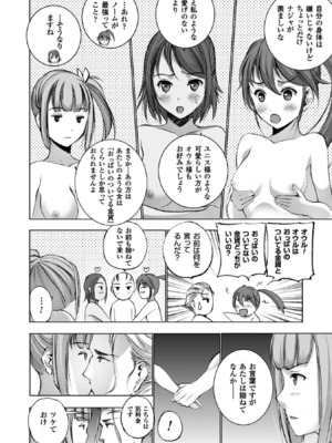 [笑うヤカン×小宮利公] 魔王の始め方 第01-07巻 Fanservice Only_143