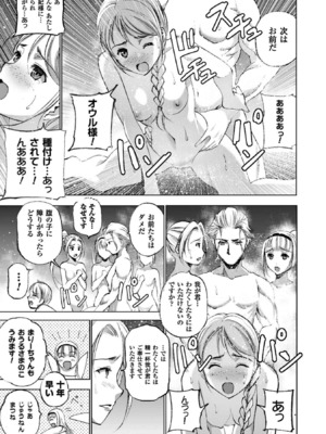 [笑うヤカン×小宮利公] 魔王の始め方 第01-07巻 Fanservice Only_140